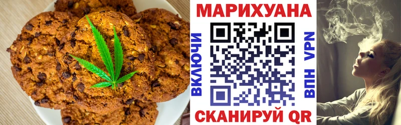 Печенье с ТГК конопля  Белёв 